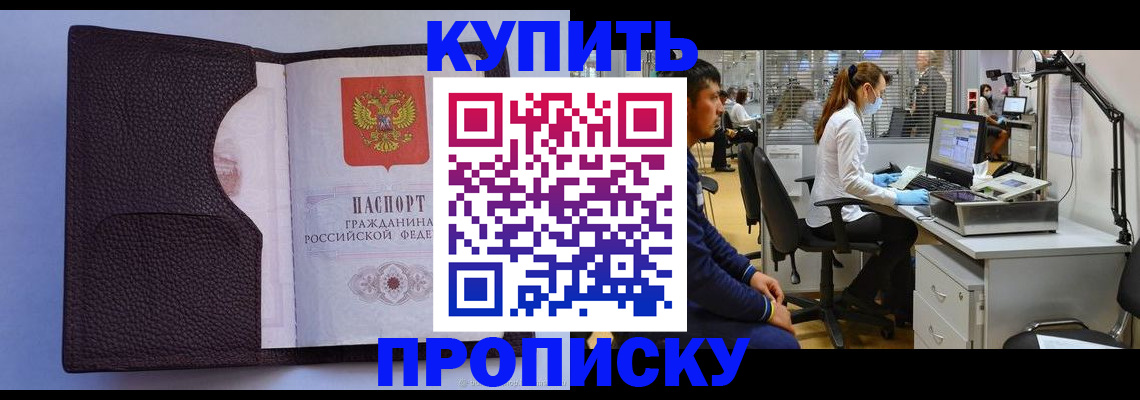 временная регистрация в квартире в Алексине