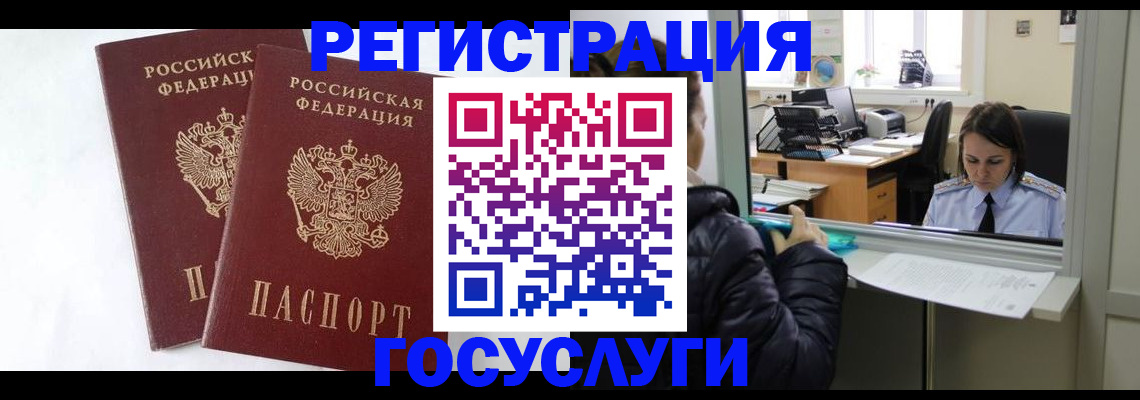 прописка иностранных граждан в Алексине