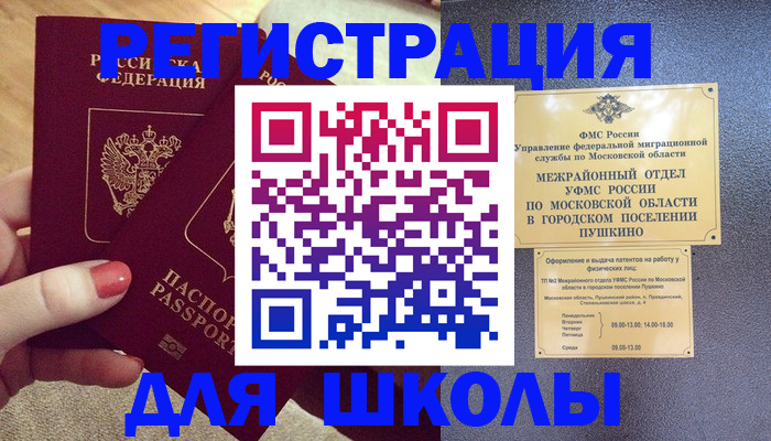 временная регистрация законно в Алексине